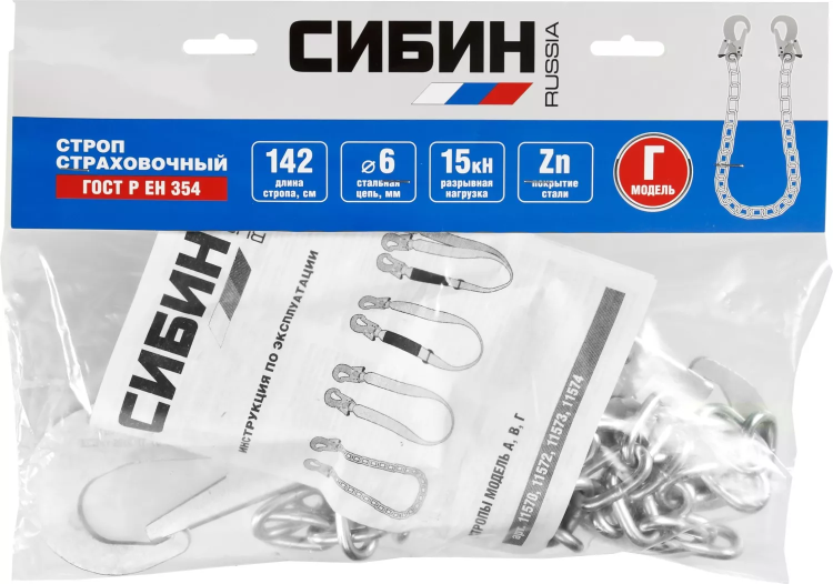 Строп СИБИН тип Г, материал - цепь, 2 карабина 11570 купить в Муравленко