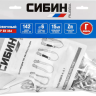Строп СИБИН тип Г, материал - цепь, 2 карабина 11570 купить в Муравленко