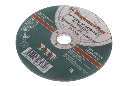 Круг зачистной HAMMER 150х6х22мм 24А купить в Муравленко