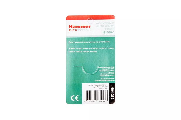 Щетки угольные HAMMER 404-212 Щетки угольные (2шт.) для Makita (СВ-105) AUTOSTOP купить в Муравленко