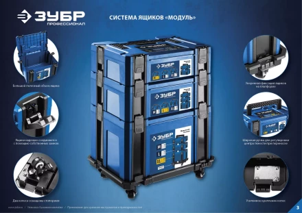 ЗУБР МОДУЛЬ-Т, 460 х 310 х 110 мм, платформа с колесами, Профессионал (38165-T) купить в Муравленко