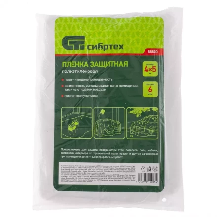Пленка защитная 4 х 5 метров 6 мкм полиэтиленовая СИБРТЕХ 88800 купить в Муравленко