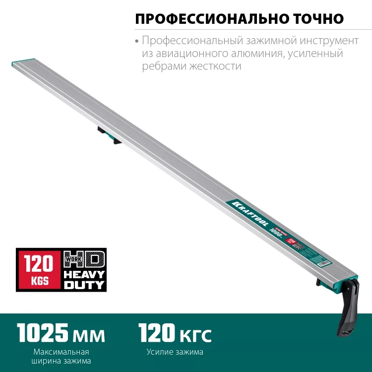 Шина направляющая KRAFTOOL 32235-1.0 купить в Муравленко