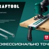 Шина направляющая KRAFTOOL 32235-1.0 купить в Муравленко