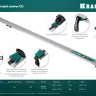 Шина направляющая KRAFTOOL 32235-1.0 купить в Муравленко