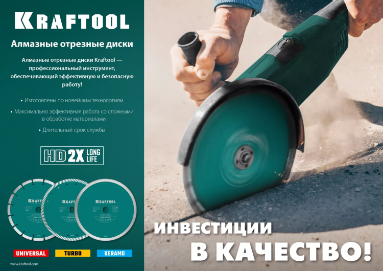 Диск алмазный отрезной для УШМ UNIVERSAL 36680-150 купить в Муравленко