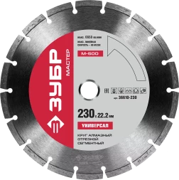 Диски алмазные отрезные для УШМ УНИВЕРСАЛ серия МАСТЕР