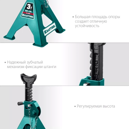 Подставка страховочная KRAFTOOL 43465-3 купить в Муравленко