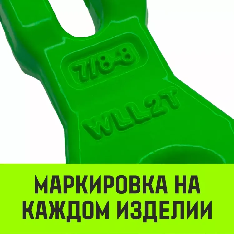 Укоротитель цепной клешневой HITCH 13-Т8 кл 5.3 T (SZ071222) купить в Муравленко