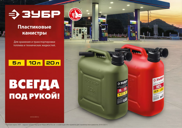 ЗУБР 20 л, пластиковая усиленная канистра, Профессионал (38365-20) купить в Муравленко