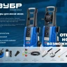 ЗУБР для пистолета МИГ-280, 15 м, шланг высокого давления (70411-280-15) купить в Муравленко