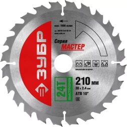 Диск пильный ЗУБР "МАСТЕР" "Быстрый рез" по дереву, 210x30, 24Т 36910-210-30-24