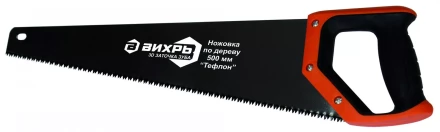 Ножовка 500 мм Тефлон 3D заточка двухкомпонентная рукоятка Вихрь купить в Муравленко