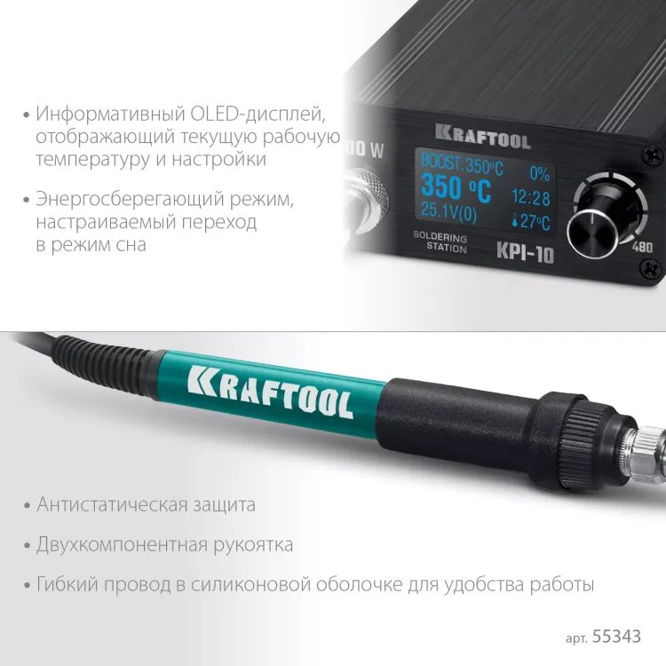 KRAFTOOL KPI-10 программируемая индукционная паяльная станция 50  480°C, 100 Вт 55343 купить в Муравленко