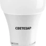 Лампа СВЕТОЗАР светодиодная "LED technology", цоколь E27(стандарт), теплый белый свет (2700К), 220В, 10Вт (75) 44505-75_z01 купить в Муравленко
