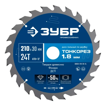 ЗУБР Тонкорез 210х30 x 1.8 мм, 24Т, диск пильный по дереву тонкий рез, Профессионал (36933-210-30-24) купить в Муравленко