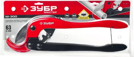 Ножницы двуручные для пластиковых труб серия МАСТЕР купить в Муравленко