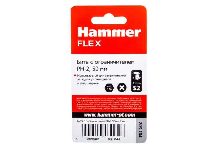 Бита HAMMER PH2 50мм (203-184) купить в Муравленко