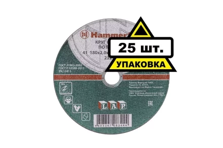 Круг отрезной HAMMER 180х2х22 упак. 25 шт. купить в Муравленко
