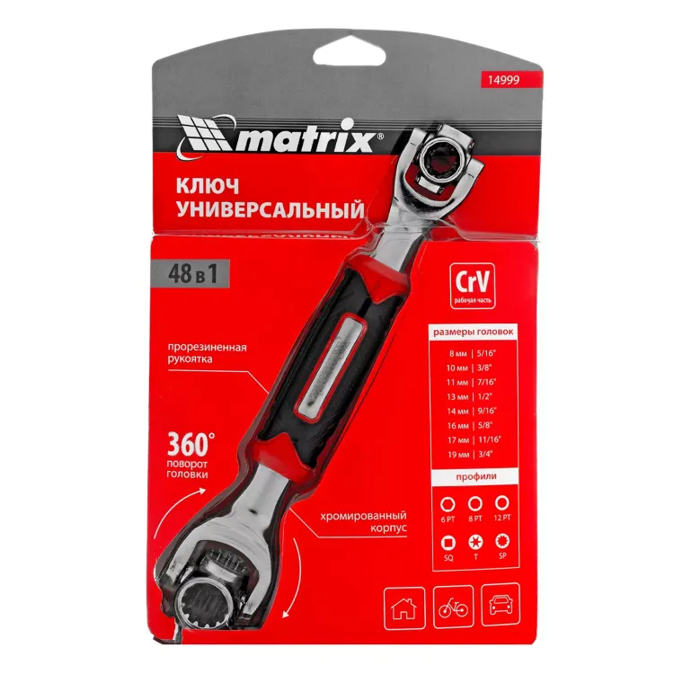 Ключ универсальный 48 в 1, СrV, 8-19мм, Spline Matrix 14999 купить в Муравленко