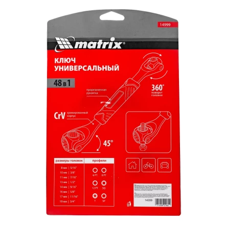 Ключ универсальный 48 в 1, СrV, 8-19мм, Spline Matrix 14999 купить в Муравленко