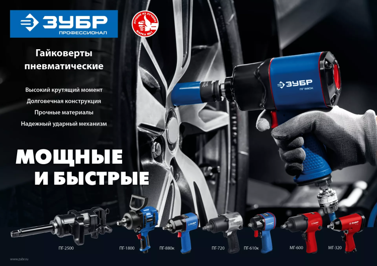 Ударный пневмогайковерт МГ-600 64280 серия МАСТЕР купить в Муравленко