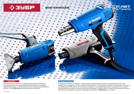 Фен технический + кейс ФТ-П1800 К серия ПРОФЕССИОНАЛ купить в Муравленко