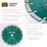 Диск алмазный отрезной для УШМ UNIVERSAL 36680-230 купить в Муравленко
