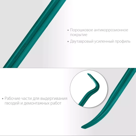 Лом-гвоздодер 21900-45 купить в Муравленко