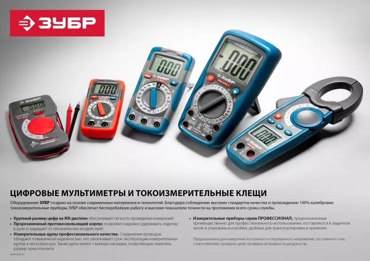 Мультиметры PRO-815-T цифровой серия ПРОФЕССИОНАЛ купить в Муравленко