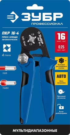 Пресс-клещи мультидиапазонные для втулочных наконечниковПКР-16-4 серия ПРОФЕССИОНАЛ купить в Муравленко