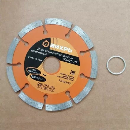 Диск алмазный отрезной сегментный СТАНДАРТ 115 х 22,2 мм сухая резка Вихрь купить в Муравленко