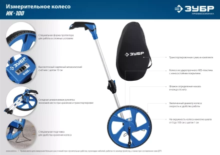 ЗУБР 0.1 - 9999 м, измерительное колесо, (курвиметр) со складной алюминиевой рукояткой, Профессионал (34880) купить в Муравленко
