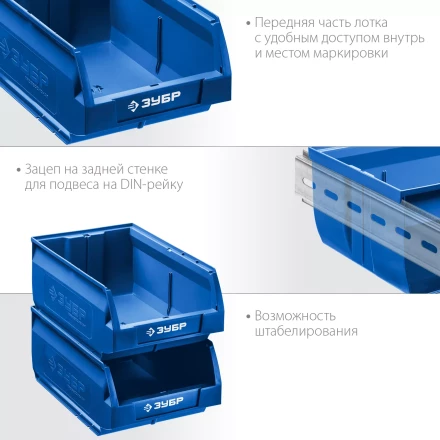 ЗУБР ЛСК-18, 18 л, 400 х 230 х 200 мм, складской лоток, Профессионал (38061-18) купить в Муравленко