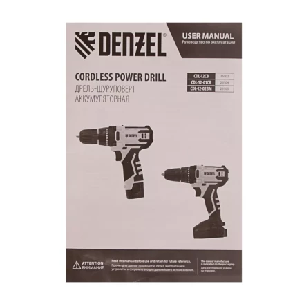 Дрель-шуруповерт аккумуляторная CDL-12-01CB, Li-Ion, 12 В, 1 акк.// Denzel 26104 купить в Муравленко