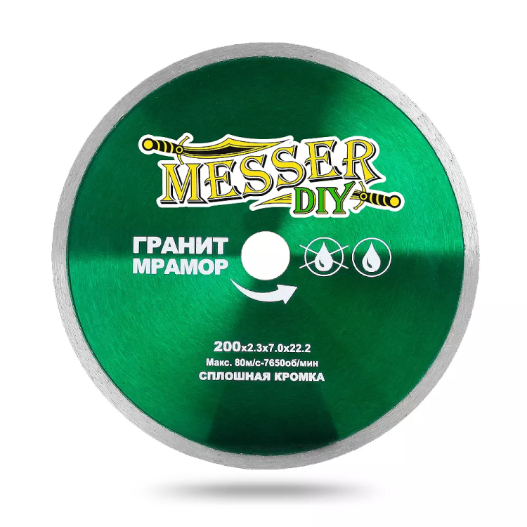 Алмазный диск MESSER-DIY диаметр 200 мм со сплошной режущей кромкой для резки гранита и мрамора купить в Муравленко