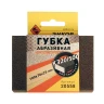 Губка абразивная четырехсторонняя 100х70х25мм К320/500 Энкор 20558 купить в Муравленко