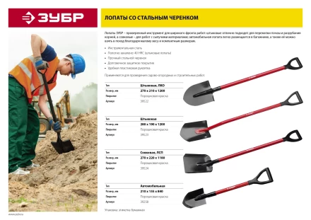 Лопата &quot;МАСТЕР&quot; автомобильная, стальной черенок, ЗУБР 39258 купить в Муравленко