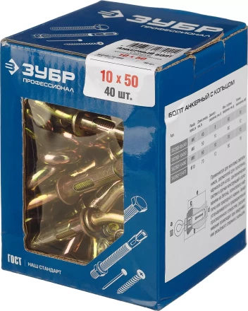 Болты анкерные с кольцом коробка серия ПРОФЕССИОНАЛ купить в Муравленко