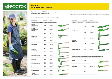 Совок посадочный РОСТОК с металлической ручкой, широкий, рабочая часть - 170мм 421421 купить в Муравленко