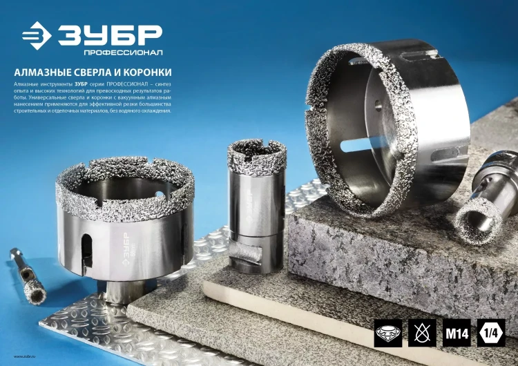 Алмазная коронка ЗУБР "ПРОФЕССИОНАЛ" универсальная для УШМ, сухое сверление, алмазы на вакуумной пайке,  посадка М14, d=83мм 29865-83 купить в Муравленко