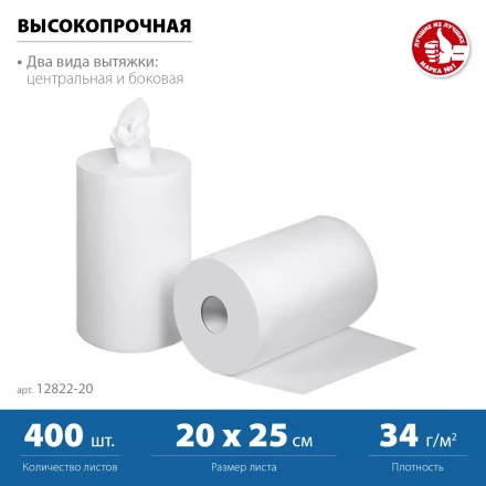 ЗУБР 20 х 25 см, 2-х слойная, в рулоне, 400 листов, 2 рулона, протирочная бумага, Профессионал (12822-20) купить в Муравленко