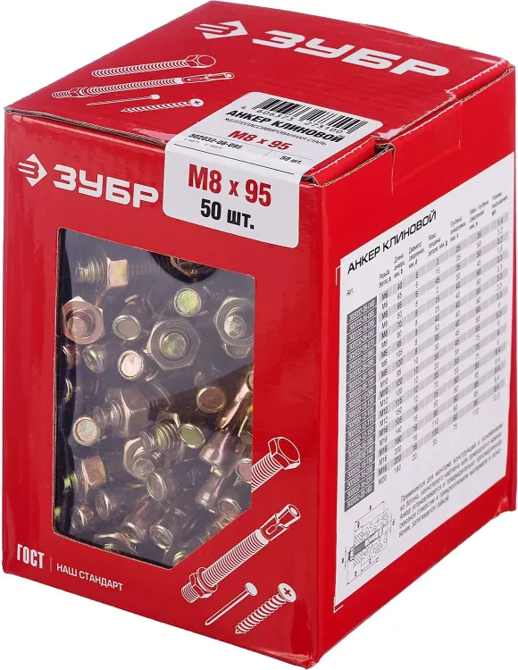 ЗУБР М8 х 95 мм, 50 шт, клиновой анкер (302032-08-095) купить в Муравленко