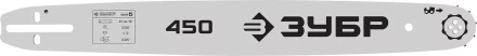ЗУБР тип 5, шаг 0.325, паз 1.5 мм, 45 см, шина для бензопил (70205-45) купить в Муравленко