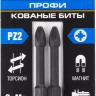 ЗУБР PZ2, 2 шт, 50 мм, ударные биты, Профессионал (26023-2-50-S2) купить в Муравленко