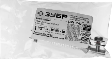 ЗУБР 1 1/2, цинк, 1 шт, трубный хомут с сантехнической шпилькой и дюбелем (37866-47-52) купить в Муравленко