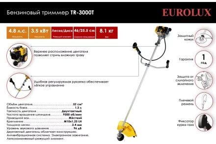 Триммер бензиновый Eurolux TR-3000T 70/2/25 купить в Муравленко