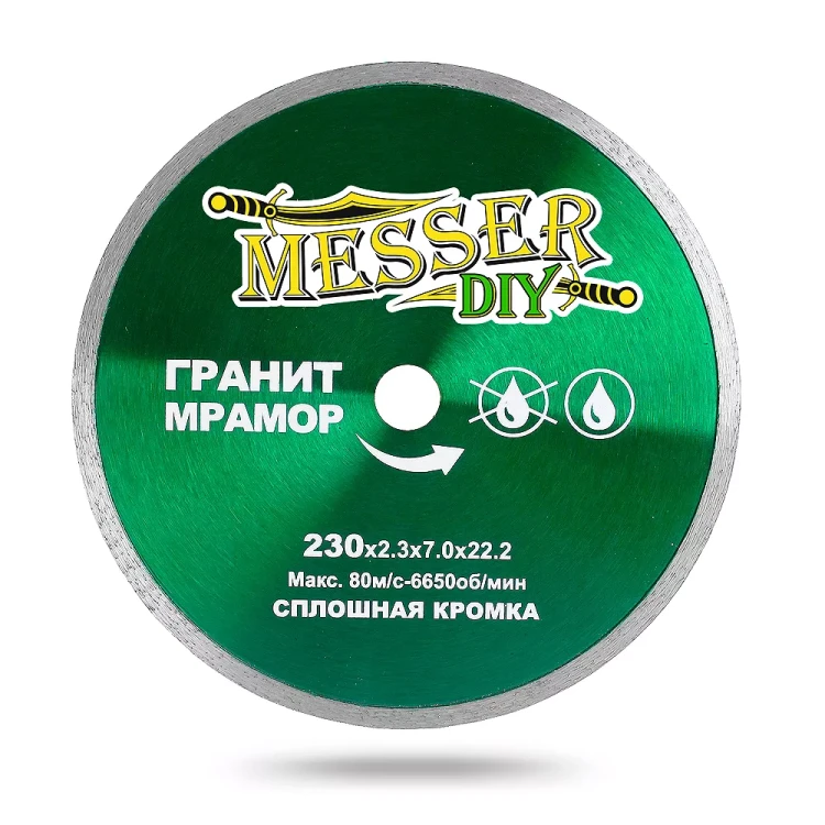 Алмазный диск MESSER-DIY диаметр 230 мм со сплошной режущей кромкой для резки гранита и мрамора купить в Муравленко