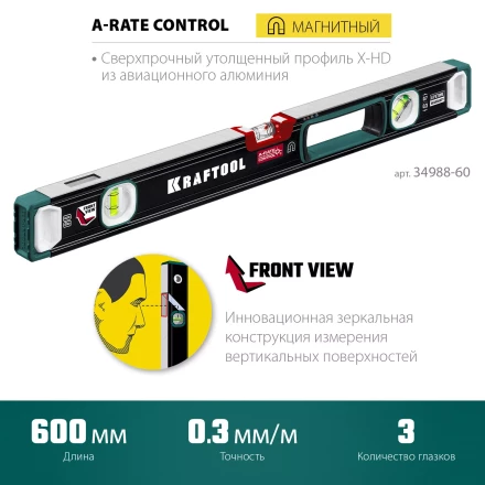 Уровень магнитный со специальным глазком KRAFTOOL 34988-60 купить в Муравленко