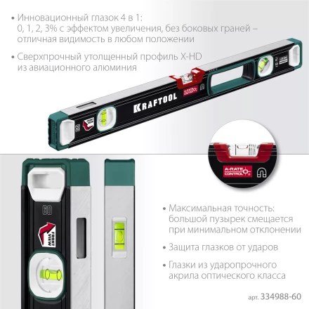 Уровень магнитный со специальным глазком KRAFTOOL 34988-60 купить в Муравленко